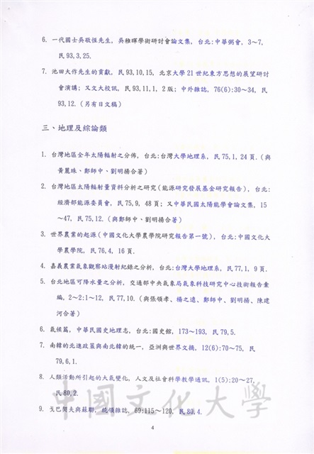 作品圖檔，第5張