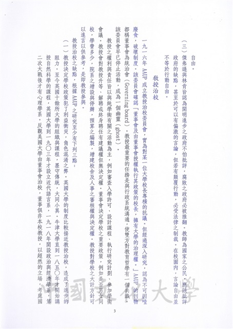 作品圖檔，第3張
