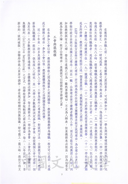 作品圖檔，第7張
