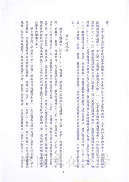 作品圖檔，第8張