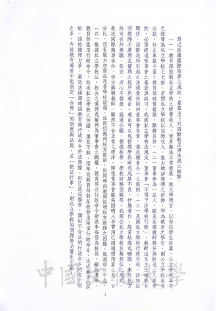 作品圖檔，第3張