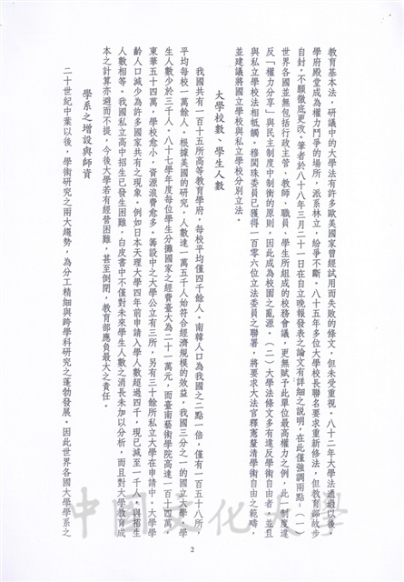 作品圖檔，第2張