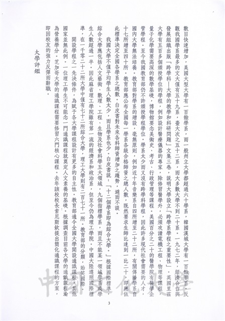 作品圖檔，第3張
