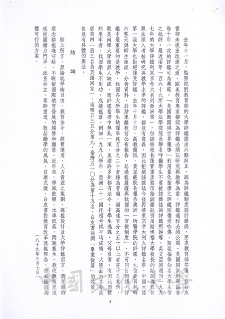 作品圖檔，第4張