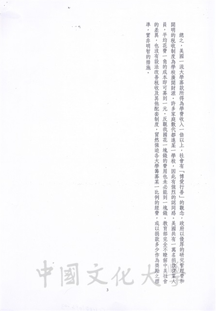 作品圖檔，第3張