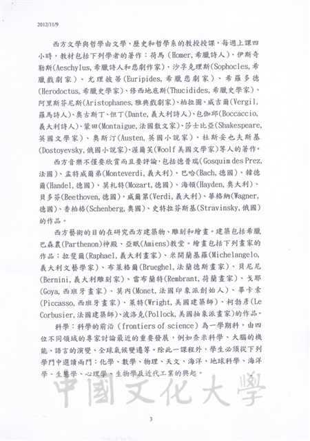 作品圖檔，第3張