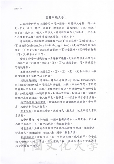 作品圖檔，第4張