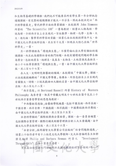 作品圖檔，第8張