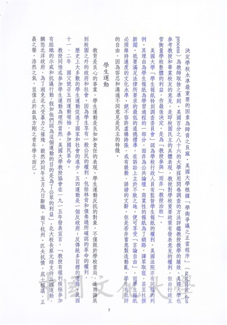 作品圖檔，第5張