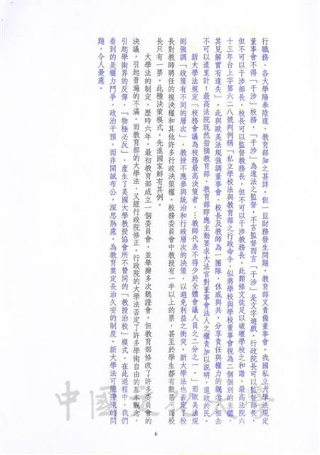 作品圖檔，第6張