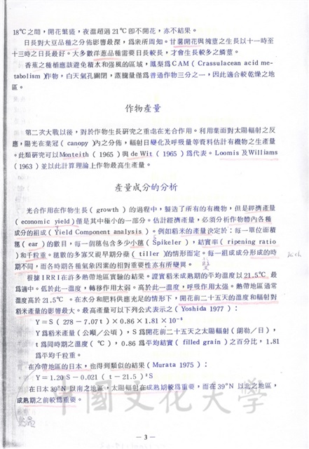 作品圖檔，第3張