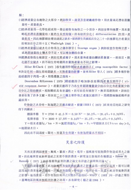 作品圖檔，第6張