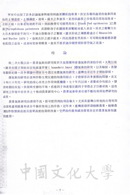 作品圖檔，第7張