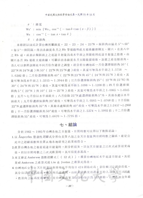 作品圖檔，第9張