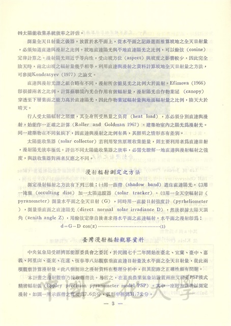 作品圖檔，第4張