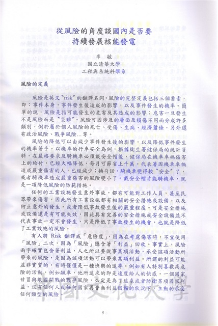 作品圖檔，第8張