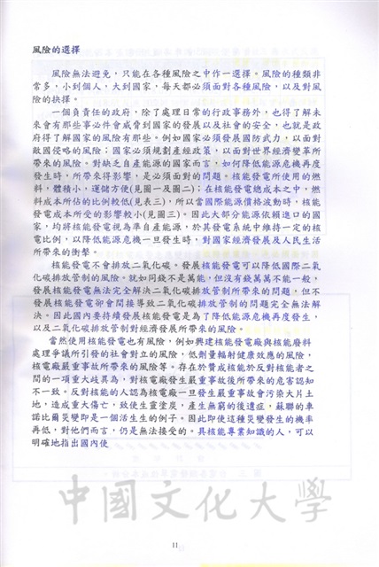 作品圖檔，第14張