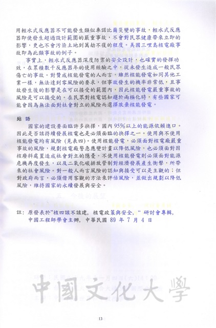 作品圖檔，第16張