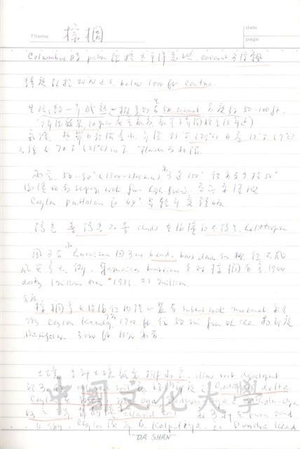 作品圖檔，第23張