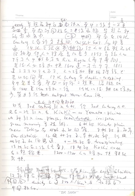 作品圖檔，第64張