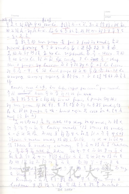 作品圖檔，第81張
