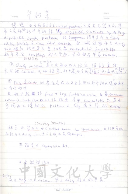 作品圖檔，第83張