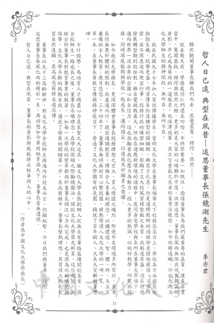 作品圖檔，第31張