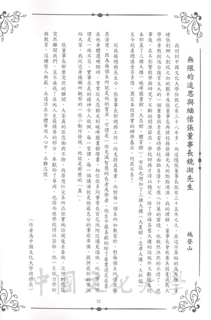 作品圖檔，第32張