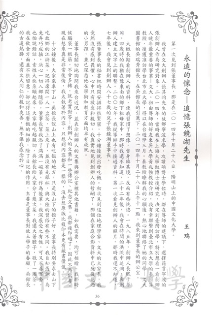 作品圖檔，第36張