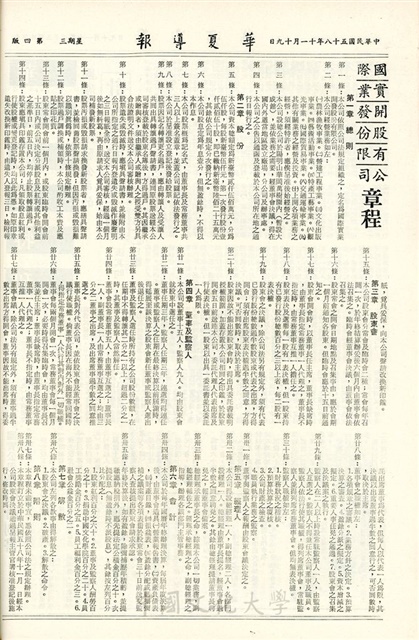 作品圖檔，第4張