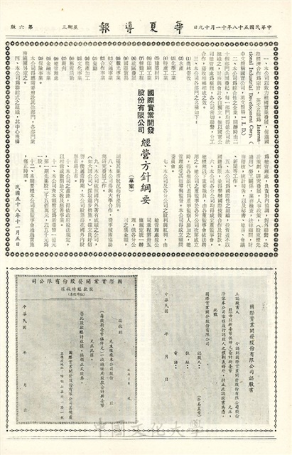 作品圖檔，第6張