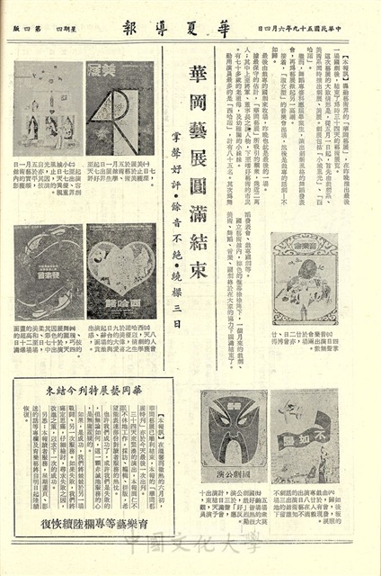 作品圖檔，第4張