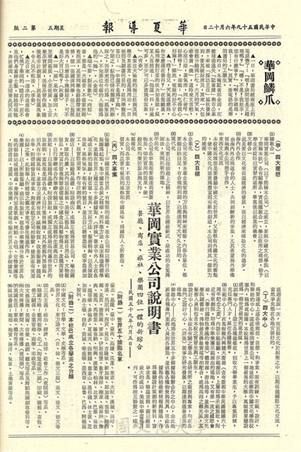 作品圖檔，第2張
