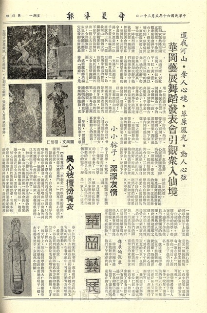 作品圖檔，第4張