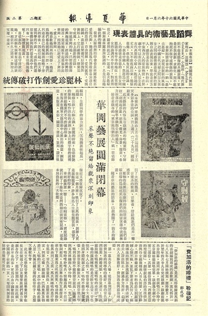 作品圖檔，第2張