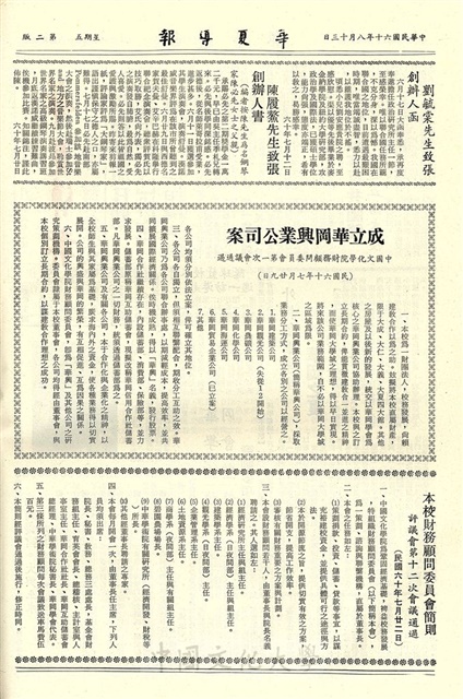 作品圖檔，第2張