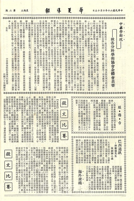 作品圖檔，第2張