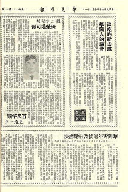 作品圖檔，第2張