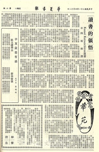 作品圖檔，第2張