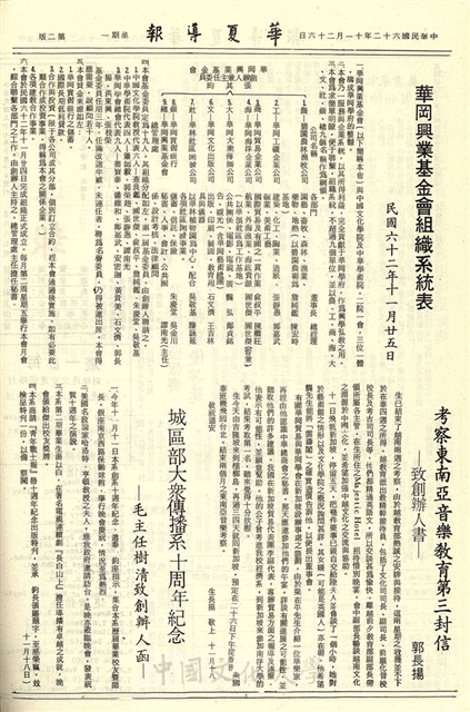 作品圖檔，第2張