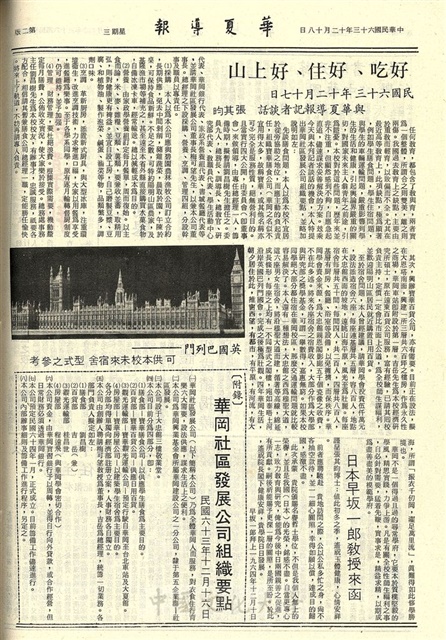 作品圖檔，第2張