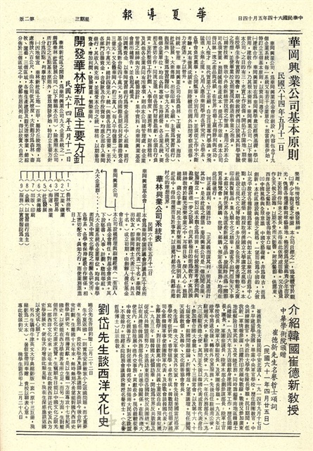 作品圖檔，第2張
