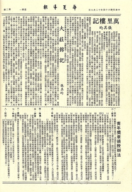 作品圖檔，第2張