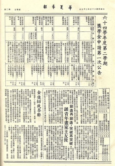 作品圖檔，第2張