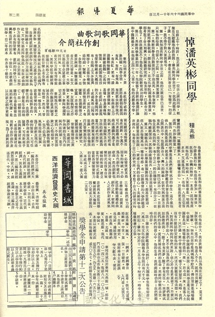 作品圖檔，第2張