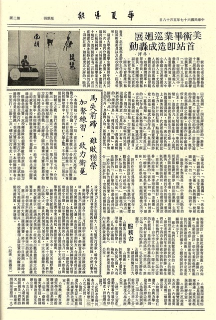 作品圖檔，第2張