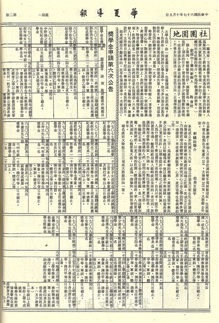 作品圖檔，第2張