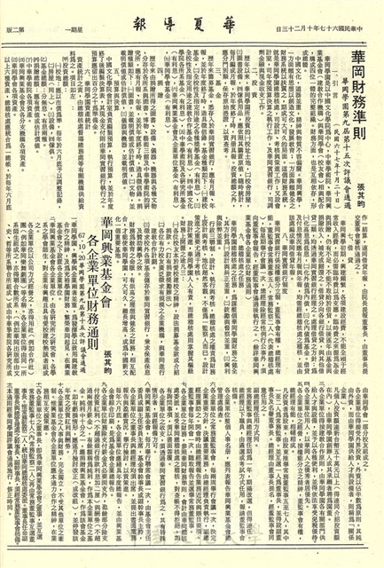 作品圖檔，第2張