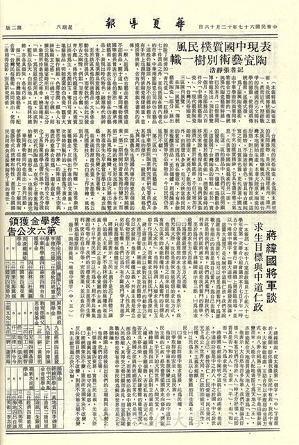 作品圖檔，第2張