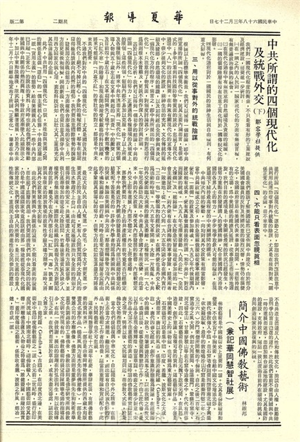 作品圖檔，第2張